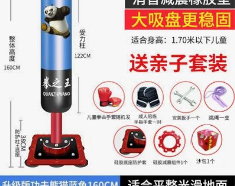 儿童拳击沙袋立式家用小孩散打手套沙包不倒翁...