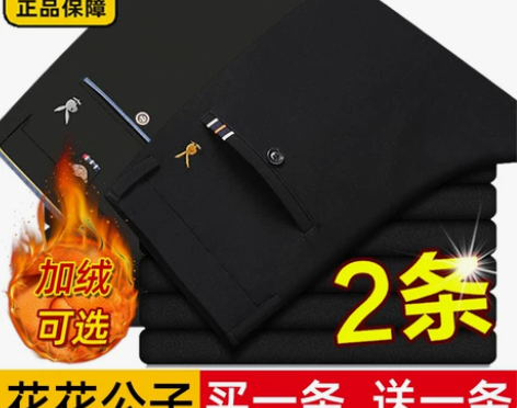 花花公子西裤男商务正装春秋款休闲裤男宽松