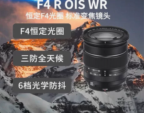 富士XF16-80 f4变焦镜头 XH2的...