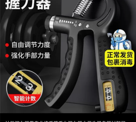 计数握力器男专业练手臂手力握力器中学生健身...