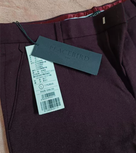 太平鸟酒红色修身羊毛休闲裤 (全新带吊牌)...