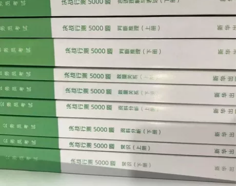 2023公务员考试 决战行测5000题 申...