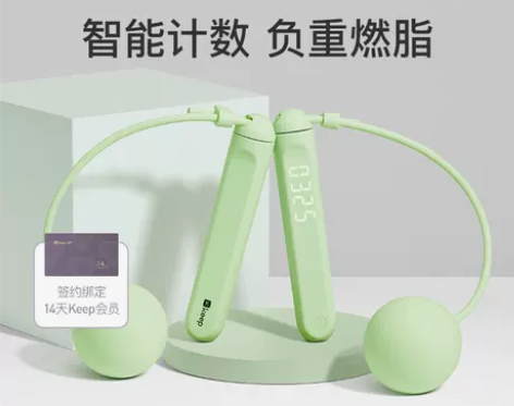 Keep智能无绳计数跳绳健身减肥运动专用专...