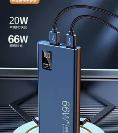 【全新】适用华为66W超级快充20000毫...