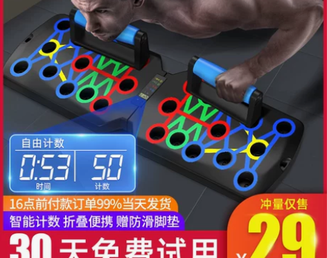 俯卧撑训练板多功能支架男士练胸肌腹肌辅助训...