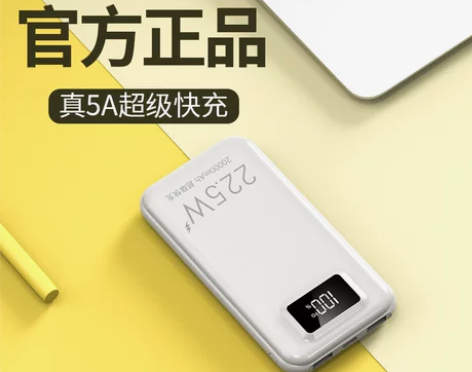 充电宝超级快充超薄小巧便携大容量20000...