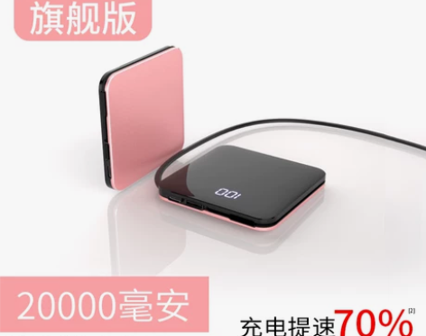 【年货价】迷你快充20000毫安充电宝超薄...