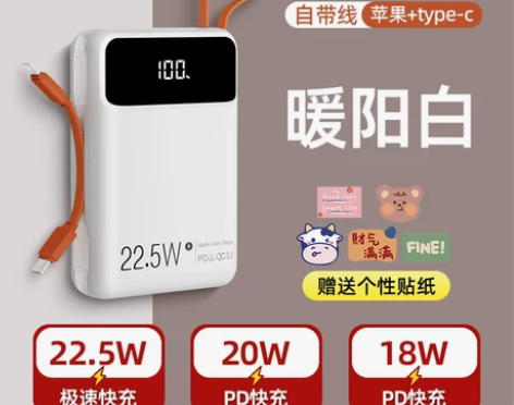 充电宝10000毫安超大容量自带线22.5...