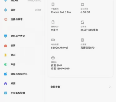 MIUI/小米 小米平板5 Pro 平板电...