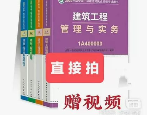 2022年全新一级建造师教材五大专业（建筑...