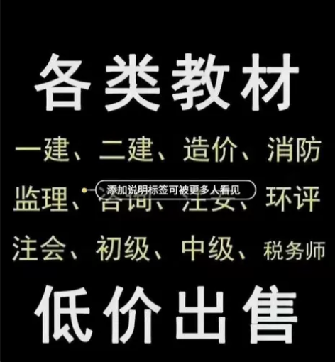 文具盒 全新包邮 一级建造师考试一建五大专...