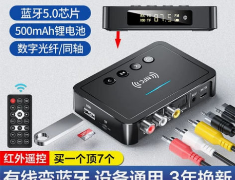 全新数显蓝牙接收器5.0蓝牙适配器发射器老...