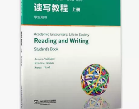 外教社 大学学术英语 读写教程上册第二2版...