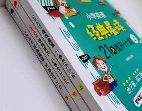 小学生英语经典晨读21天提升计划 上中下三...