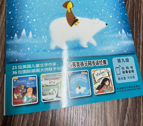 丽声经典故事屋,九级英语阅读,配光盘,全新...