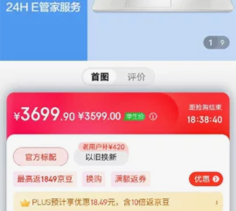 惠普星15青春版，惠普战66等低于4000...