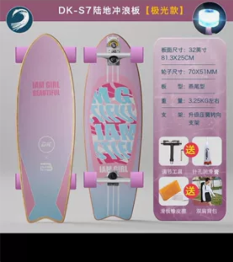 DK陆地冲浪板S7儿童初学者成人专业冲浪滑...