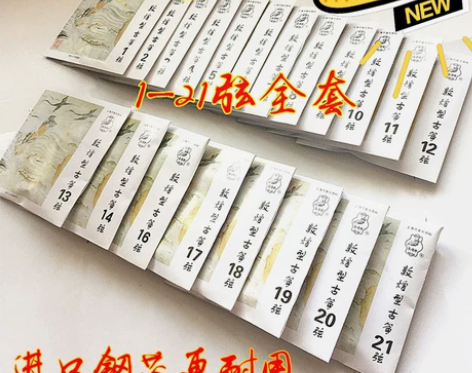 敦煌古筝琴弦一套28元包邮，琴弦古筝弦A型...