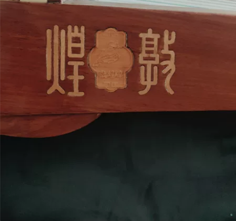 敦煌古筝就用了几次，几乎全新 感兴趣的话点...