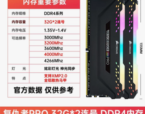 美商 海盗船 64G(32x2) 3200...