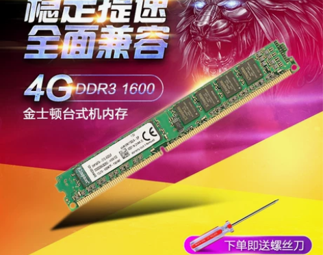 金士顿 DDR3 1600 4G 台式 正...