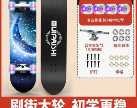 儿童滑板初学者带护具小学生长板专业刷街男童...