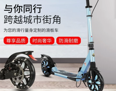 永久滑板车 儿童成人6-8-12岁大童两轮...