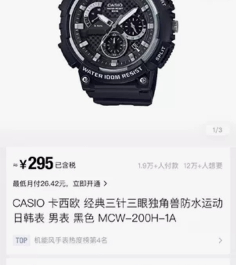 CASIO 卡西欧 经典三针三眼独角兽防水...