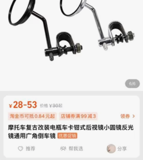 摩托车复古改装电瓶车卡钳式后视镜小圆镜反光...