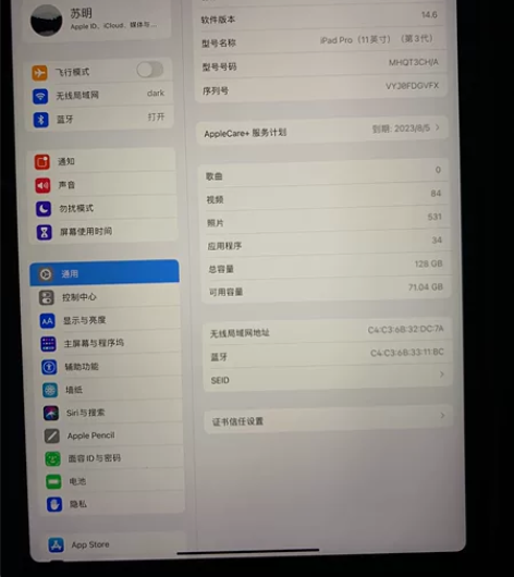 慢出 国行iPad pro2021 出厂系...