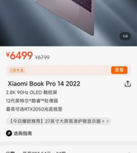 小米笔记本pro14，全新未拆封，6160...