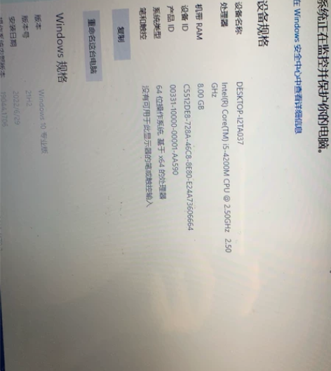 惠普个人闲置笔记本，具体型号不清楚了！i5...