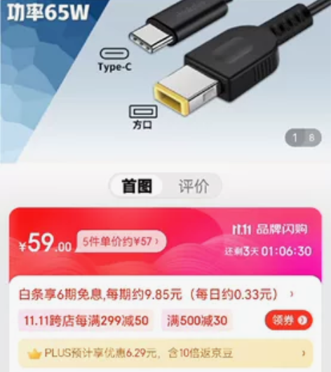 联想笔记本口红 方口转TYPE C电源线，...