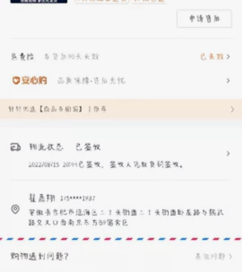 惠普耳机 音质贼好 九成新 感兴趣的话点...