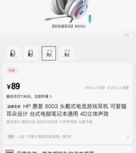 惠普头戴式耳机，全新仅拍照，盒子都在 笔记...