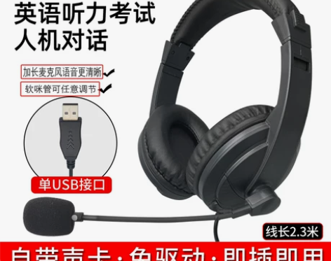 佳禾耳机 耳麦耳机头戴式台式电脑高考英语听...