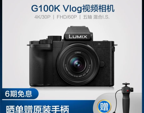 Panasonic/松下 单电微单 感兴趣...