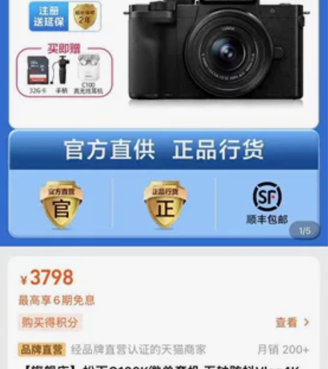 松下相机，G100k微单套机，松下数码相机...