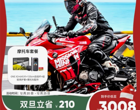 【旗舰店】Insta360 ONE X2全...