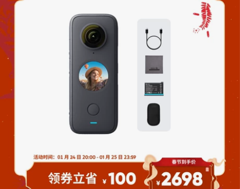 【旗舰店】Insta360 ONE X2全...