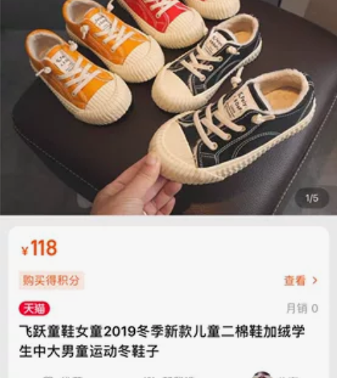 飞跃童鞋加绒运动鞋板鞋一脚蹬非全新 尺码2...