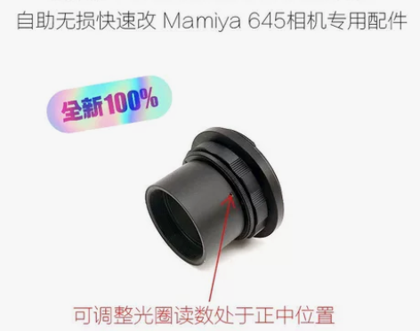 爱展能135/3.5镜头改Mamiya 6...