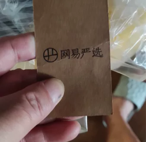 网易严选20寸登机箱黄色，全新未拆封！售出...