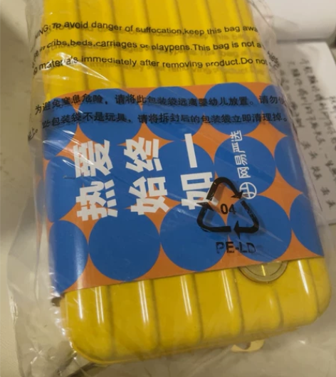 网易严选 正品旅行箱型 挎包 男女同款 黄...