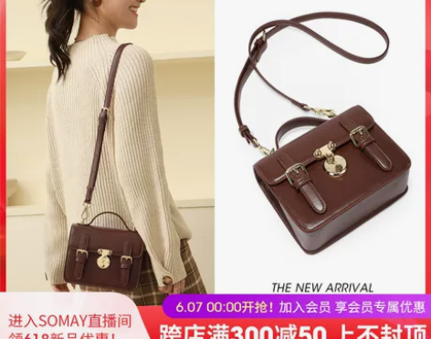 【88狂欢价】Somay剑桥包包2021新...