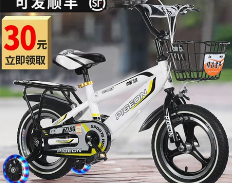 飞鸽儿童自行车男孩2-3-4-6-7-8-...