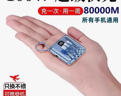 正品华为100W超级快充电宝超大容量800...
