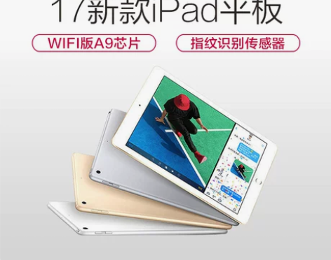 2017新款Apple iPad 9.7英...