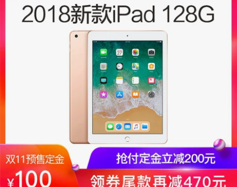 2018新款Apple/苹果 9.7英寸i...