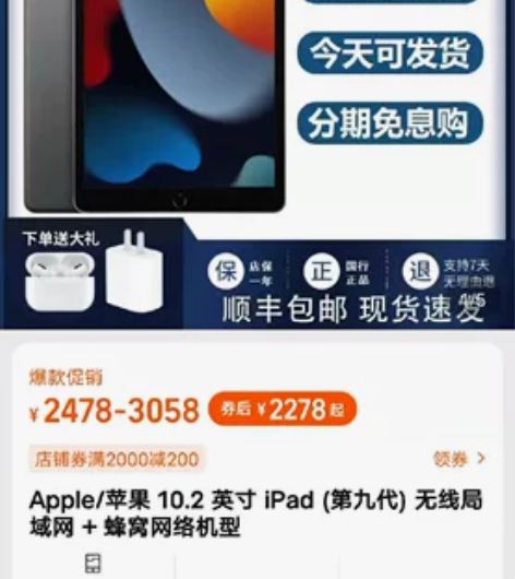 10.2英寸，64GB刚拆封iPad，因为...